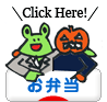 にほんブログ村 料理ブログ お弁当へ