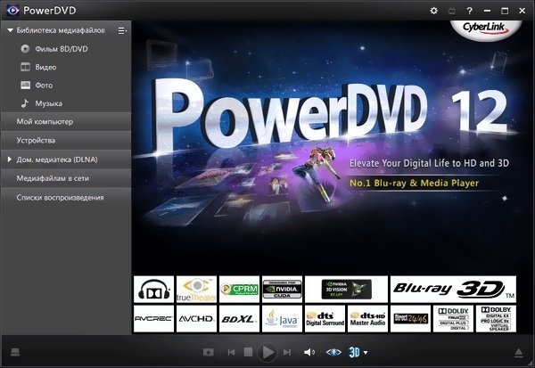 скачать новый cyberlink power dvd