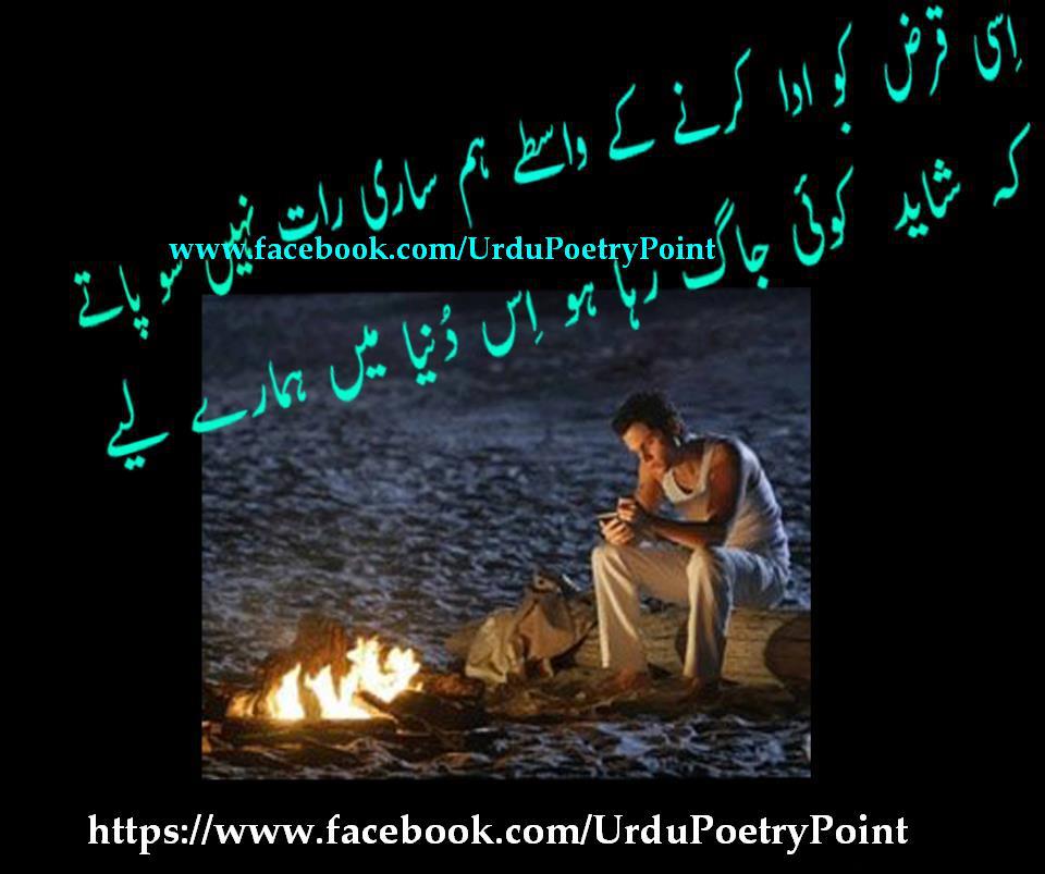 Urdu Shaeri