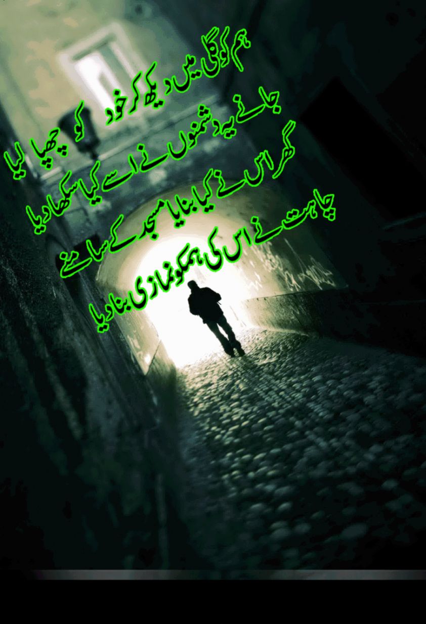 Famous Love Poetry Quotes and SMS World Top Collection Sad Urdu Famous Love Poetry Quotes and SMS World Top Collection Sad Urdu