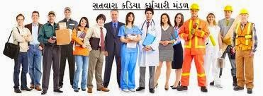 Sathwara Kadiya Karmachari Mandal સથવારા કડિયા કર્મચારી મંડળ