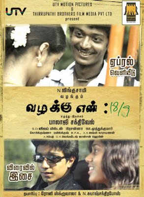 vazhakku-enn-18-902.jpg