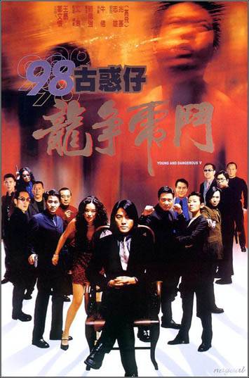 Young And Dangerous 4 [1997]