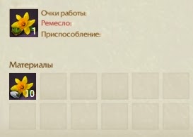 Крафт Пакет семян нарцисса ArcheAge Крафт Пакет семян нарцисса ArcheAge