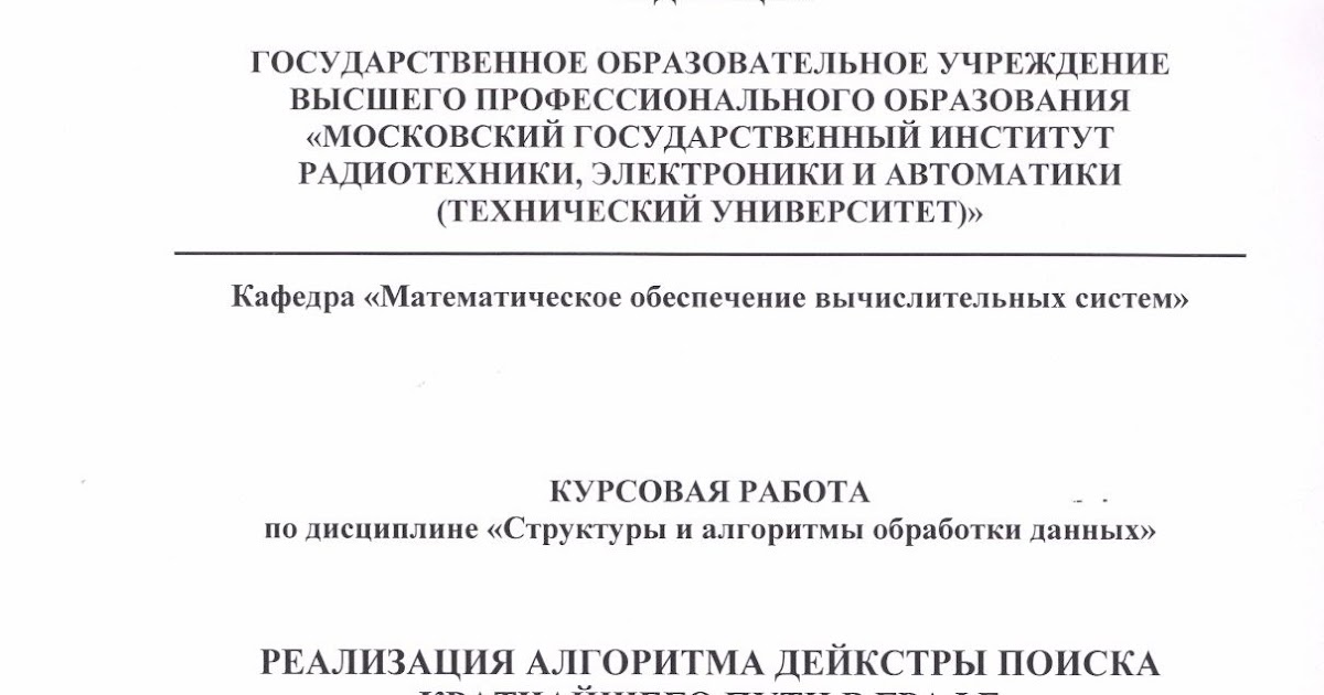 Титульный лист мирэа