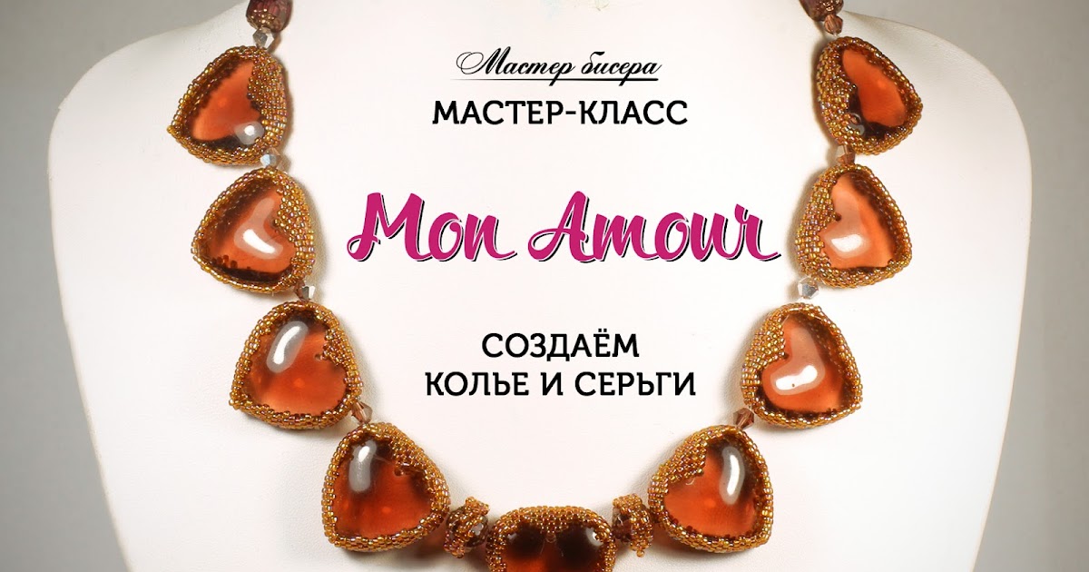 Мастера плетения колье из бисера Мастера плетения колье из бисера