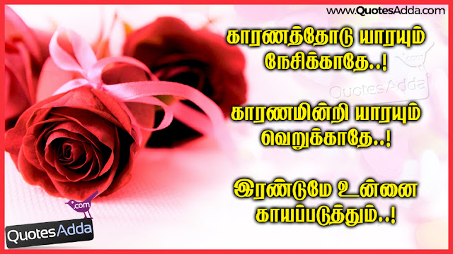New Tamil Language Good Love Lines And Kavithai