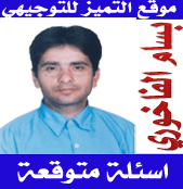 اسئلة متوقعة تجارة الكترونية الدورة الصيفية 2015 للمعلم بسام فاخوري