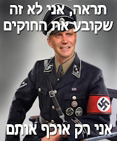 אני לא קובע את החוקים