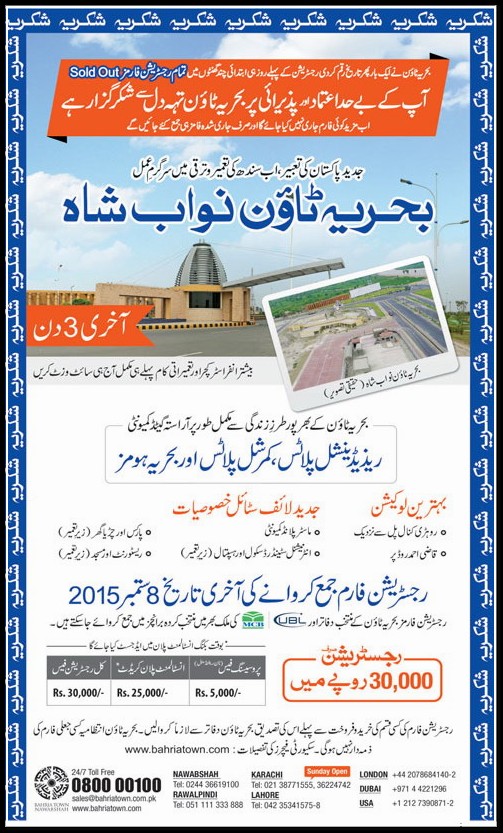 short essay on defence day of pakistan short essay on defence day of pakistan