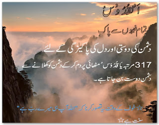 Asma e Husna Wazaif Asma e Husna Wazaif