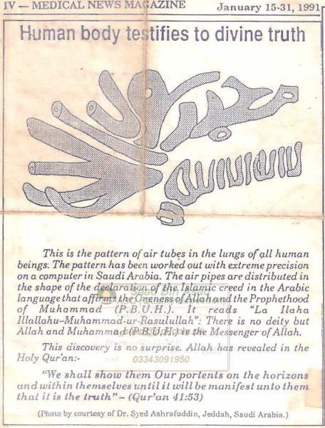 .: Tanda kekuasaan Allah dalam tubuh manusia