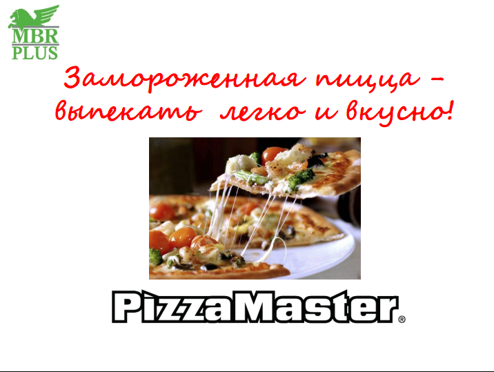 http://mbrplus.blogspot.com/2014/09/pizzamaster_rassrochka_akcija