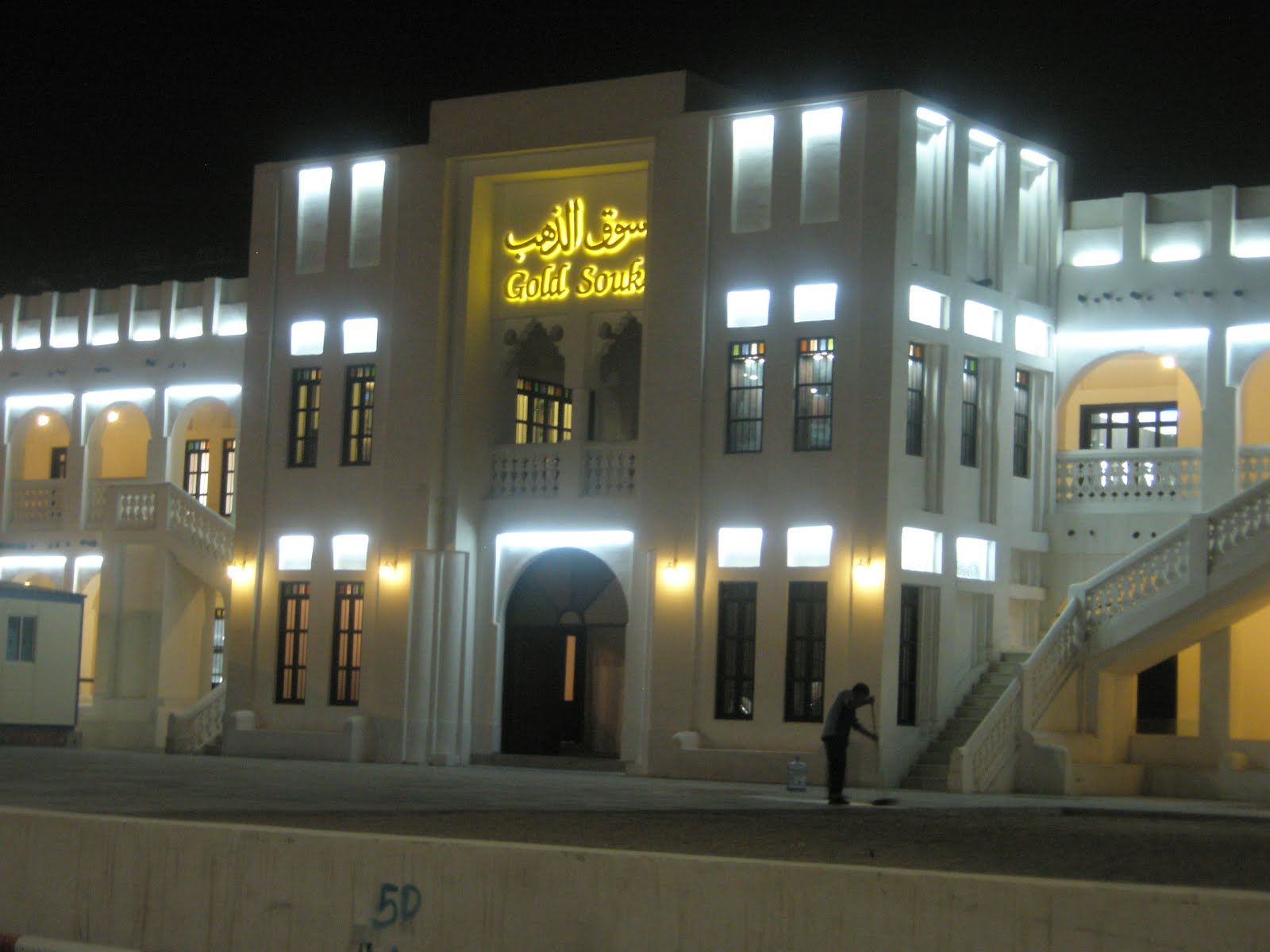 Skeptic in Qatar Gold Souq