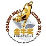 Golden Bull Award 2012