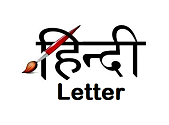 Letter in Hindi