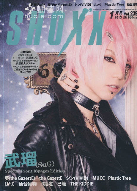 SHOXX (ショックス) January 2013年1月号 【表紙&巻頭集】 武瑠 (SuG) Takeru japanese visual kei magazine