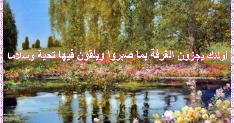 جنى الجومان