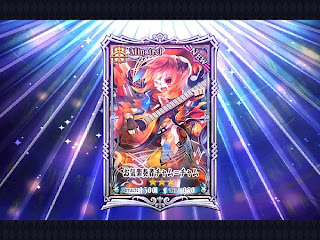 湖都の酒場ガチャ結果