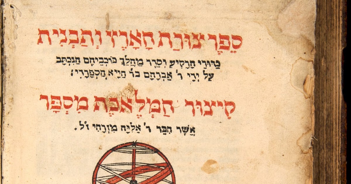 Memoria de Sefarad Abraham bar Hiyya