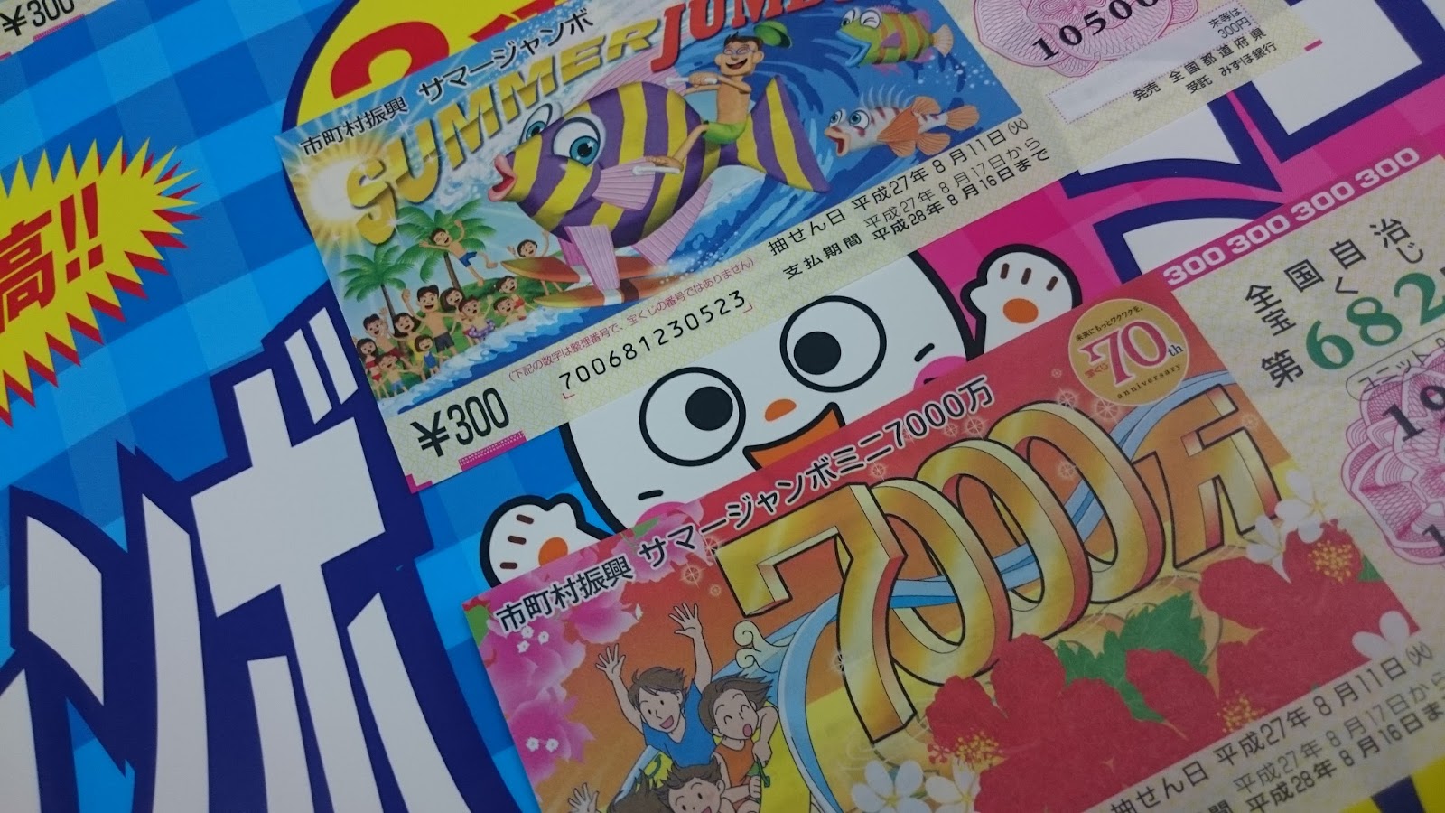 池袋東口西武線駅構内宝くじ売り場のブログ 7月 15