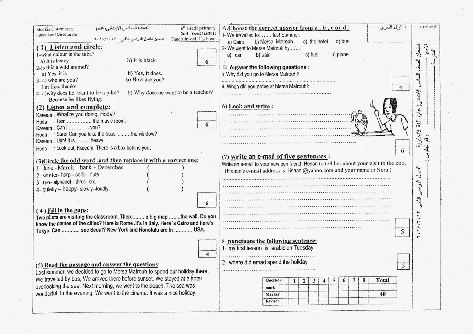 محافظة الشرقية 2014 - ورقة امتحان Time For English سادس ابتدائى آخر العام IMG_0002