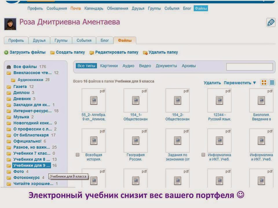Гимназия Номер 13 Книга Скачать - phillyregulations