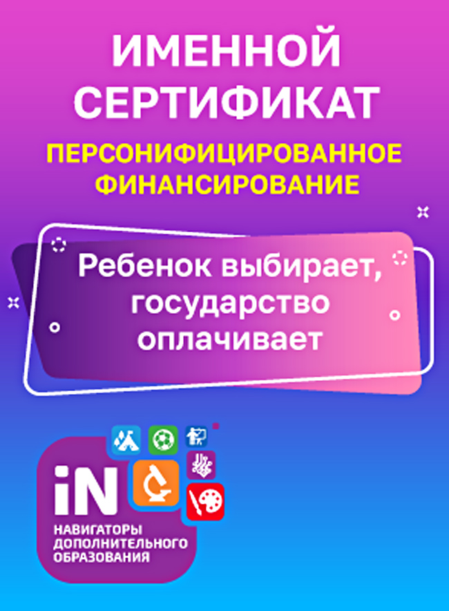 Навигатор