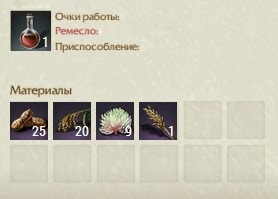 Крафт Блестящее густое масло ArcheAge Крафт Блестящее густое масло ArcheAge