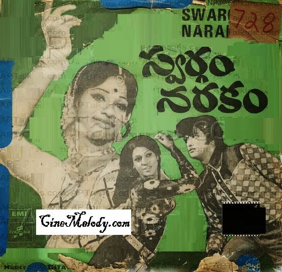 Swargam Narakam 1975