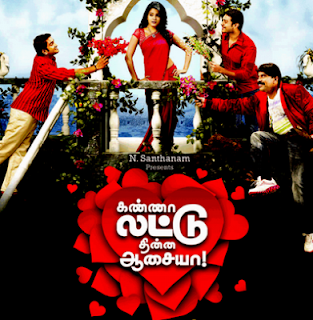 Kanna Laddu Thinna Aasaiya - Movie Review