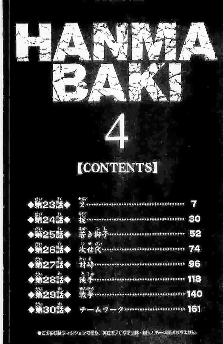 Baki - Son of Ogre
