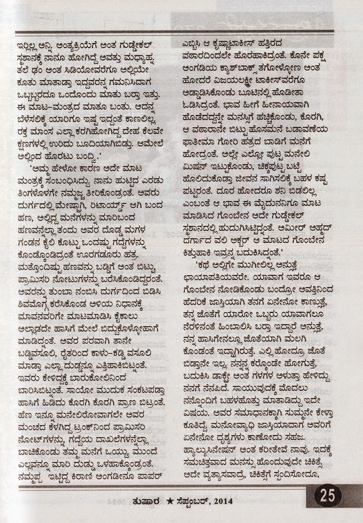 importance of books in kannada langage The kannada language in the old inscriptions of which specimens exist that belong to most of the works in literature and secular sciences mentioned in reference books like kavirajamarga are still not to be appear to have been familiar with the kannada country and the kannada language. importance of books in kannada langage The kannada language in the old inscriptions of which specimens exist that belong to most of the works in literature and secular sciences mentioned in reference books like kavirajamarga are still not to be appear to have been familiar with the kannada country and the kannada language.