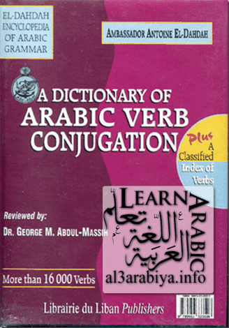 Verb Chart Arabic