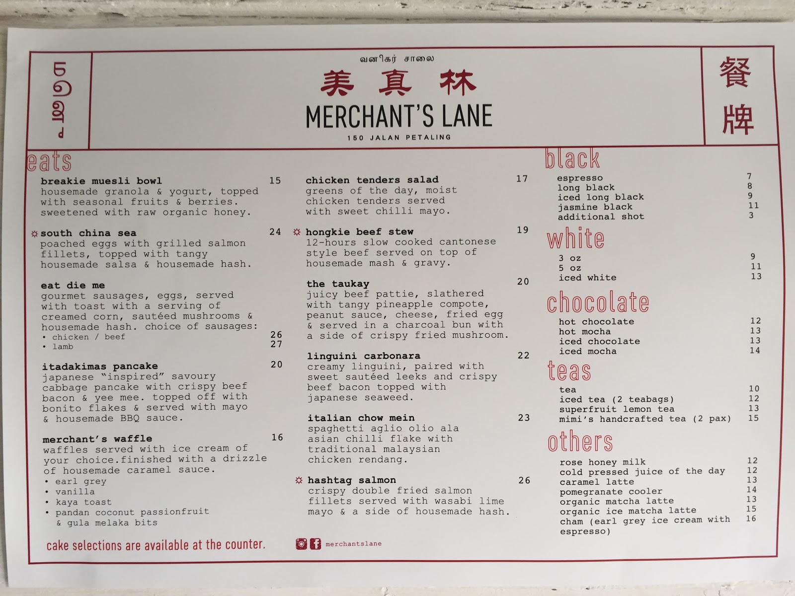 Merchant's Lane 美真林 HoneydewPoint Blog!