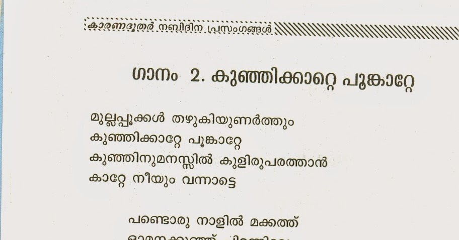 Hits Of 2018 Nonstop Malayalam Film Songs