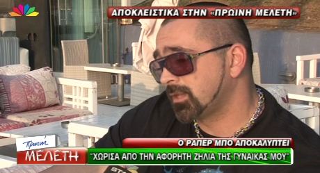 Bo Rapper
