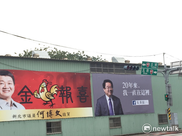 最有玄外之音的莫過於這兩面,矗立在板橋環河路的新莊五股選出的吳秉叡戶外看板,斗大的字是「20年來,我一直在這裡」、並排而立的是,新北市議員何博文的金雞賀歲戶外看板, 最有玄外之音的莫過於這兩面,矗立在板橋環河路的新莊五股選出的吳秉叡戶外看板,斗大的字是「20年來,我一直在這裡」、並排而立的是,新北市議員何博文的金雞賀歲戶外看板,