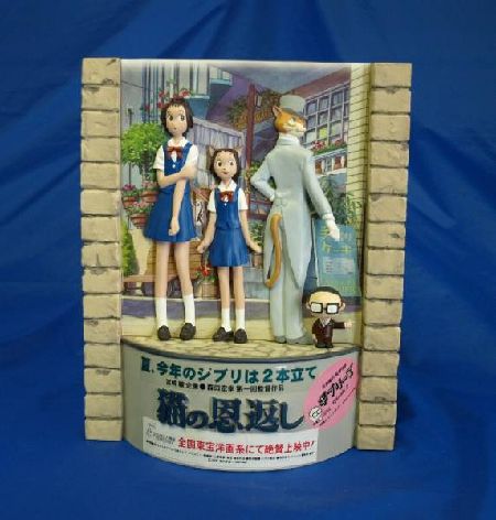 スーポジ秋葉原買取センター フィギュアおもちゃ買取はスーポジ秋葉原にお任せ 東京 埼玉 千葉 群馬 栃木 猫の恩返し劇場展示品買取価格更新 スタジオジブリ Studio Ghibli 高額買取致します