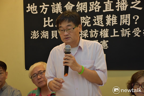 因澎湖議會拒絕開放網路直播,地方媒體貝傳媒告上法院,卻被判敗訴。貝傳媒13日與公督盟、時力立委徐永明等人召開記者會,徐永明表示,澎湖議會不是化外之地,不要以議會自治名義,而不讓人民監督。 因澎湖議會拒絕開放網路直播,地方媒體貝傳媒告上法院,卻被判敗訴。貝傳媒13日與公督盟、時力立委徐永明等人召開記者會,徐永明表示,澎湖議會不是化外之地,不要以議會自治名義,而不讓人民監督。