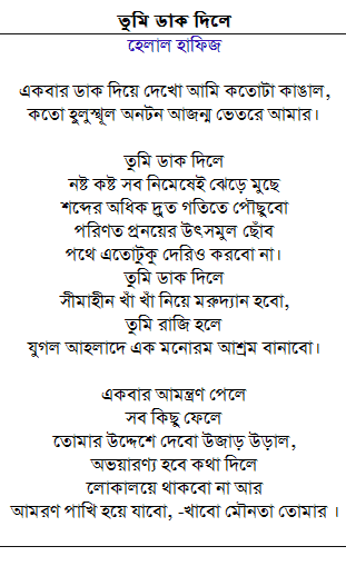 Dak Bangla [1987]
