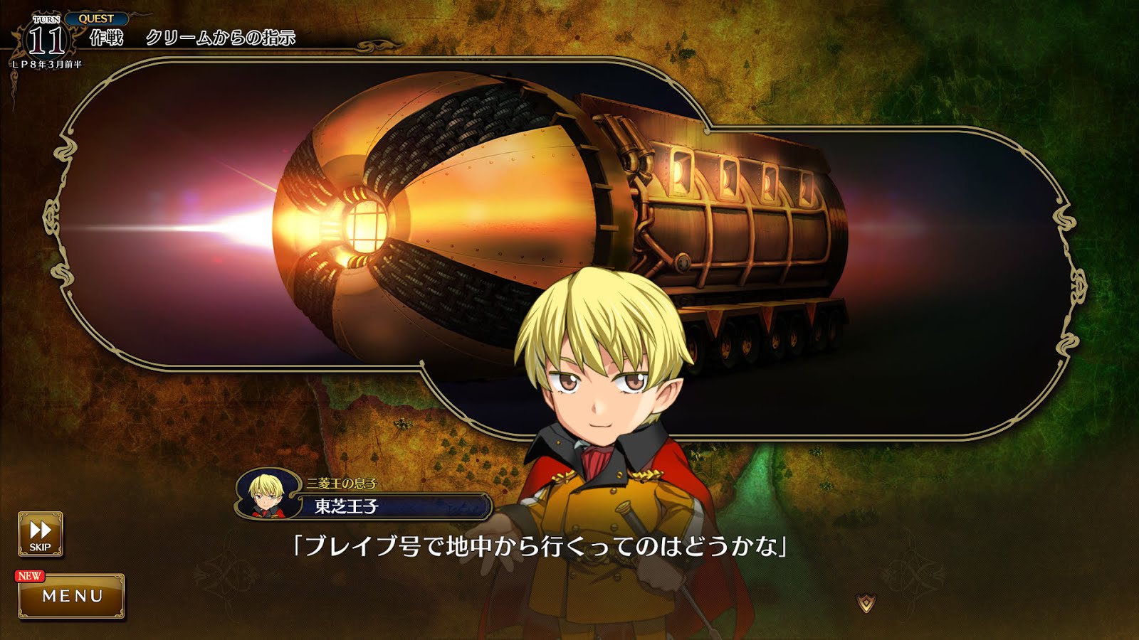 凍ったキリギリス ランス10 攻略中7