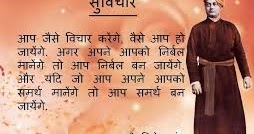 What You Think You Become!