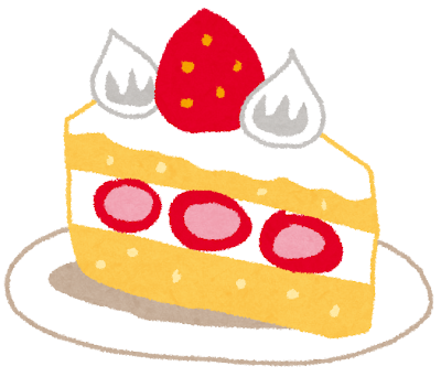 ショートケーキのイラスト | かわいいフリー素材集 いらすとや