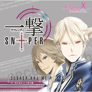 vitamin r otome game song cover vitamin r otome game song cover