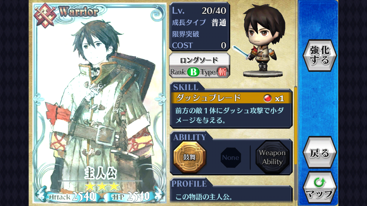 Chain chronicle mana slot