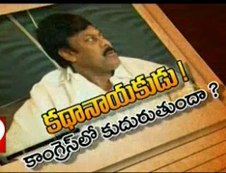 Is Chiru a Guest or Host in Congress ?