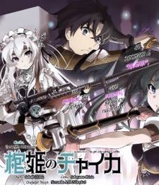 Hitsugime no chaika – Truyện tranh