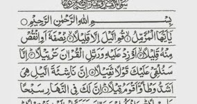Rohani Dunya Surah E Muzammil Wazifa For Any Hajat Wazifa For Job Rizq Loan Debts All Wishes