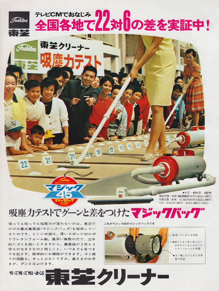 Japanese Advertising in 1980s ~ vintage everyday